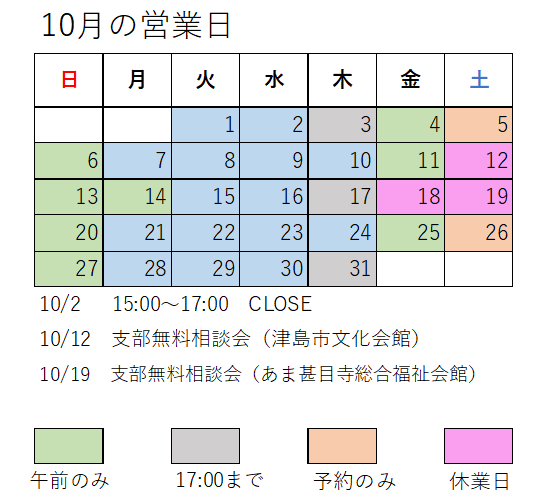 各月の営業日の一覧表