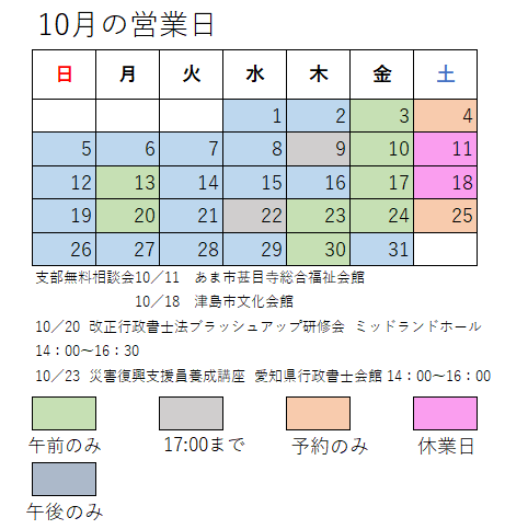 各月の営業日の一覧表