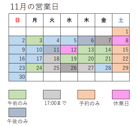 各月の営業日の一覧表