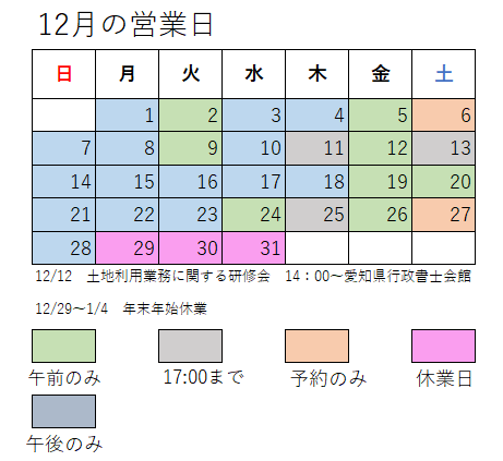 各月の営業日の一覧表