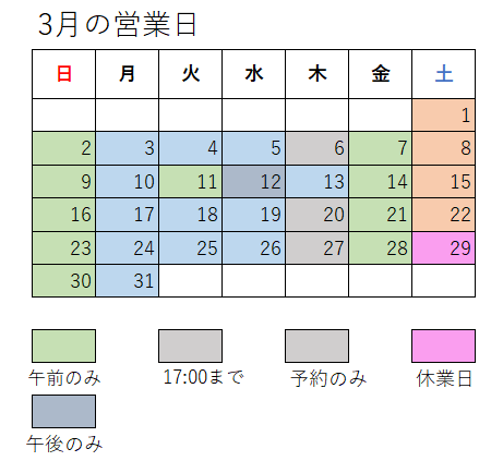 各月の営業日の一覧表