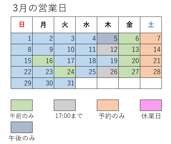 各月の営業日の一覧表