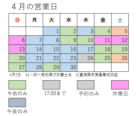 各月の営業日の一覧表