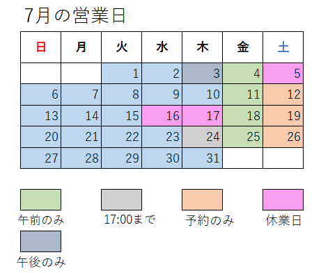 各月の営業日の一覧表