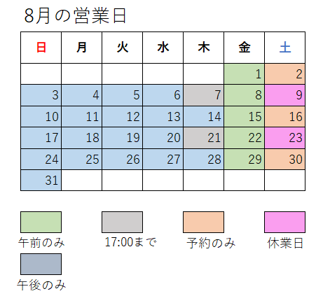 各月の営業日の一覧表