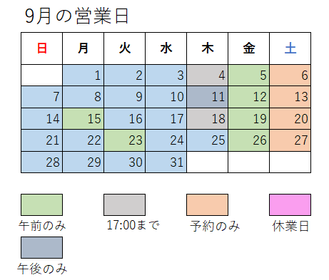 各月の営業日の一覧表